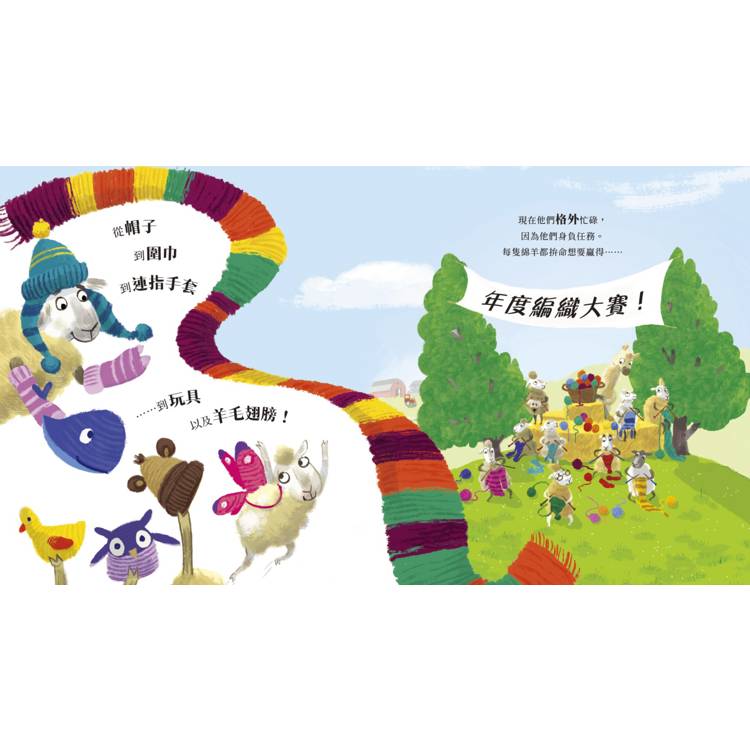 【品格教育繪本系列】綿羊學分享